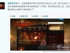 Beta版近在眼前 暗黑3北美官网改版上线