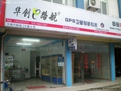 实用实惠 华创e路航G-5南京特价550活动