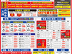 九周年最后四天 国美电器促销海报下载