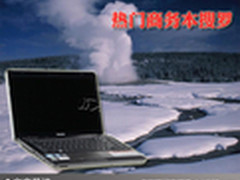 助你拥有精品商务生活 热门商务本搜罗