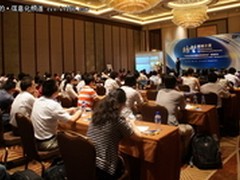 金蝶&IBM外资企业管理峰会夏日在沪举行