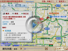 搜狗地图互动分享 轻松出游省钱秘籍