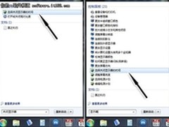 高手小秘籍 用Windows7也能