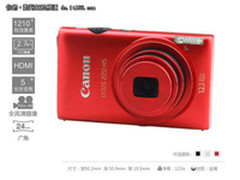 方便实用卡片相机 佳能IXUS220售1650元