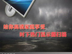 给你高清家庭享受 时下热门显示器扫描