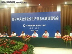 国资委督战 34家央企联合布局物联网