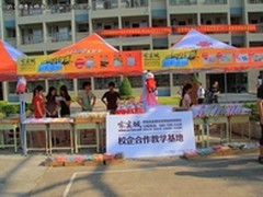 家商城：开学季超值体验