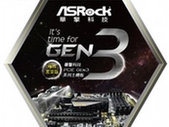 革命跃进 华擎极速PCIE Gen3颠覆PC时代