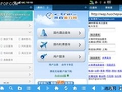 乐享开学季  傲游手机版提升掌上体验