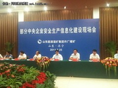 国资委高层亲自督战 央企布局物联网