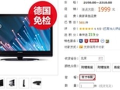 Pangoo/盘古LC-32A58高清液晶仅1999元