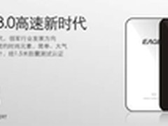 海纳百川，有容乃大忆捷移动存储欢迎您