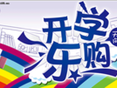 学生特惠季 麦博淘宝旗舰店精品限时抢