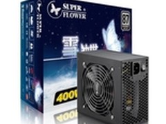 安静高效稳定 振华雪蝶400W电源售299元