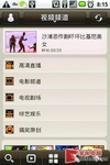 用安卓版《手机大头》在线听音乐看视频