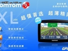 双语地图智能导航TomTom XL255破800