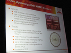 下代APU平台确认将集成HD 7000图形核心