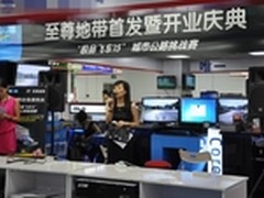 八达电脑三宗“最”暨至尊地带开业盛典