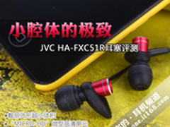 连续5个月日本销量冠军 JVC小耳机评测