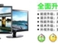 五大升级 绿色无亮点 HKC绿雅产品推荐