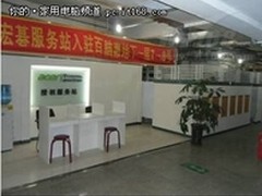 Acer加强售后服务，齐齐哈尔新增服务站