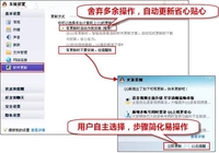 腾讯QQ2011 Beta4省心省力坐享更多精彩