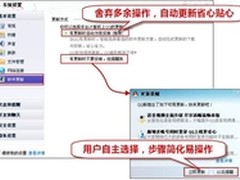 腾讯QQ2011 Beta4省心省力坐享更多精彩