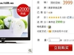 清华同方LE-42B90i液晶冰点促销3999元