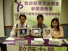 香港推出手机版游戏：《教师愤怒了》