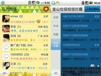 瓦力短信Andriod V2.5：告别垃圾短信