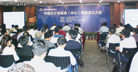 向云进军 中国云计算基地联盟在京成立