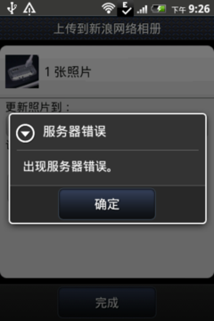 微博手机 并不仅仅只有有个快捷键-不仅仅只是