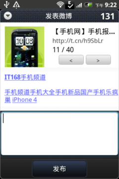 微博手机 并不仅仅只有有个快捷键-不仅仅只是