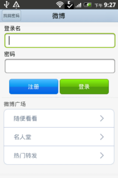 微博手机 并不仅仅只有有个快捷键-不仅仅只是