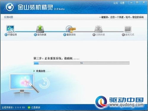 一键重装Win7 回顾Windows系统技术变迁