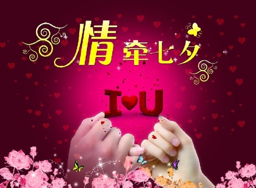 甜蜜的浪漫 2011七夕情人节祝福语大全