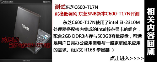 10h续航 华硕U31耐力足 一周评测汇总