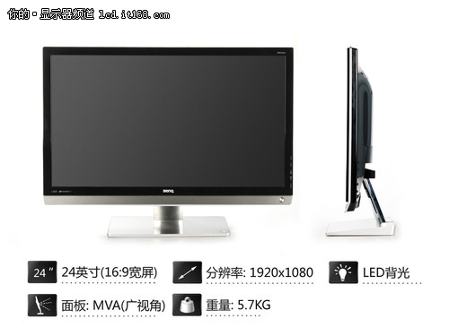 LED+VA广视角 明基VW2420H