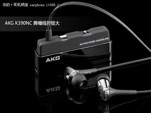 完美接驳iPhone——AKG K390NC