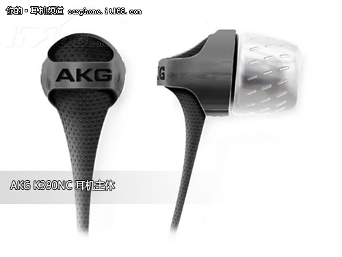 完美接驳iPhone——AKG K390NC