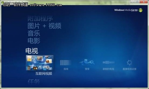 Windows7多媒体中心免费看网络视频