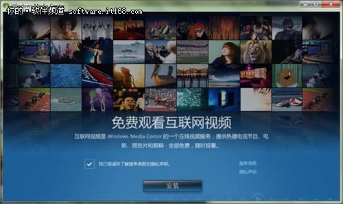 Windows7多媒体中心免费看网络视频