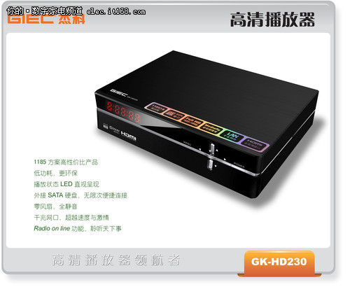 499元 杰科GK-HD230高清播放器惊艳京城