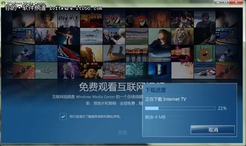 Windows7多媒体中心免费看网络视频