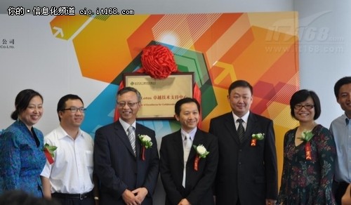 亚太区首个LOTUS卓越技术中心在京成立