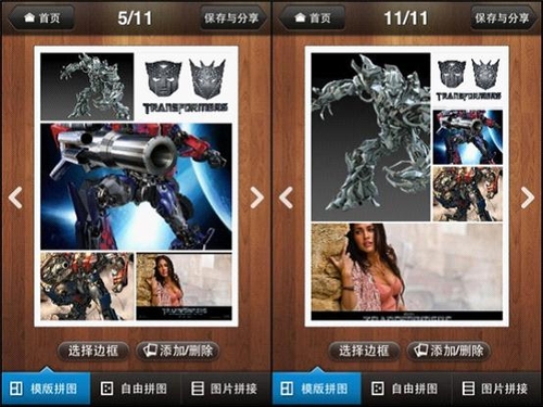 美图秀秀iPhone版制图中的“变形金刚”