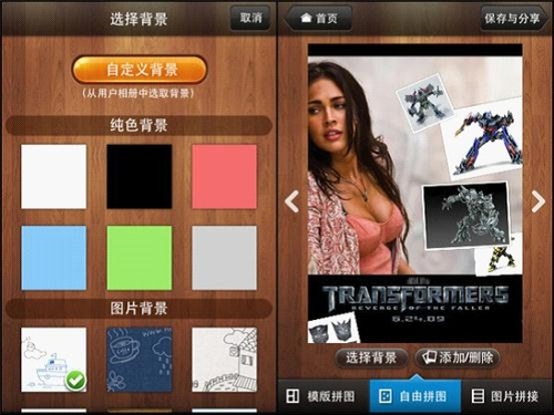 美图秀秀iPhone版制图中的“变形金刚”
