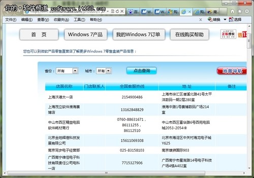 别被假货蒙了 识别正版Windows7五方法