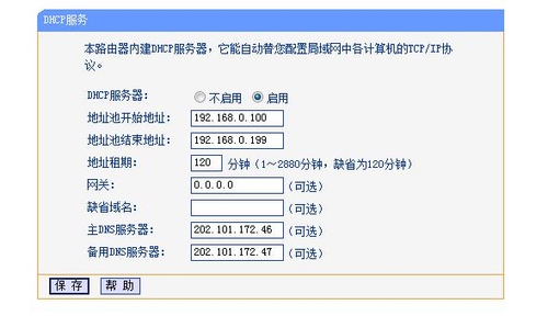 PSP无线上网：无线路由端设置