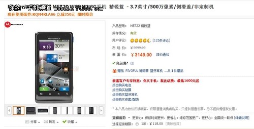 B2C低价热卖手机推荐